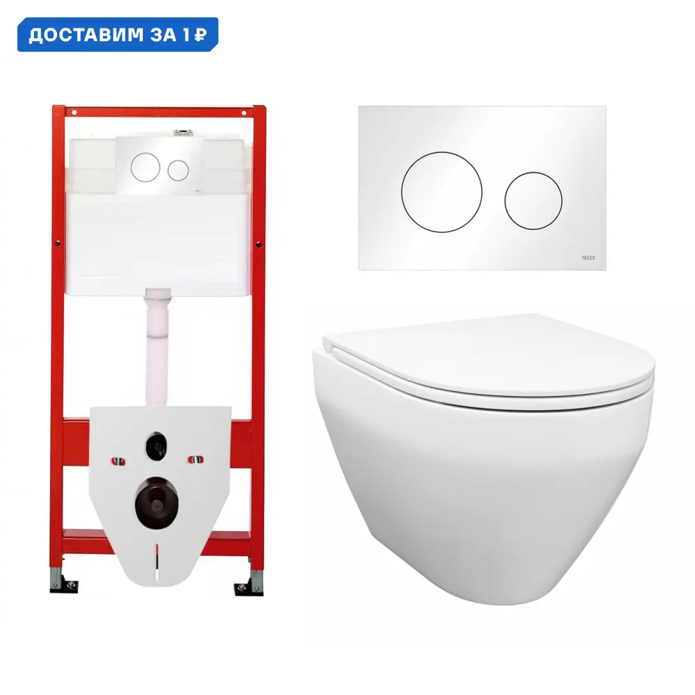 Фото Комплект инсталляция с унитазом Tece 553878 цвет белый