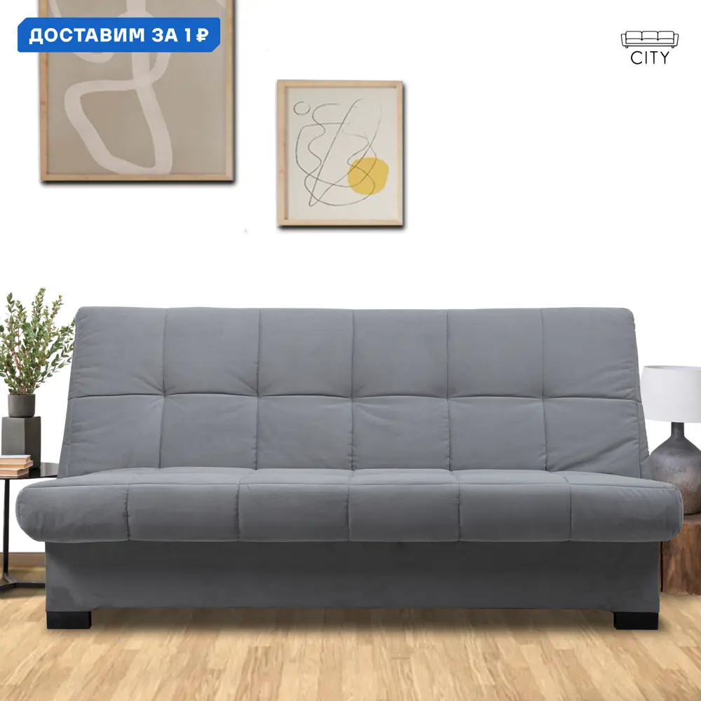 Фото Диван раскладной Cityhd Прямой диван 193x94x95 см велюр цвет серый Фото Диван раскладной Cityhd Прямой диван 193x94x95 см велюр цвет серый