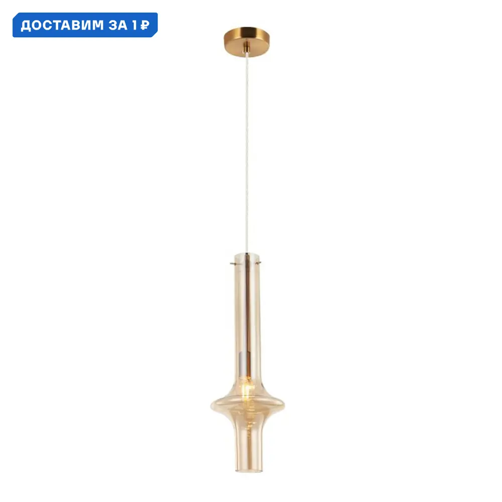 Фото Светильник подвесной Stilfort Glaso Sf2151-51-01p 1 лампа 2 м² цвет бронза Фото Светильник подвесной Stilfort Glaso Sf2151-51-01p 1 лампа 2 м² цвет бронза