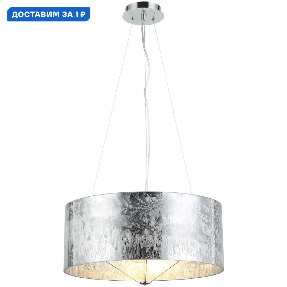 Фото Люстра подвесная Stilfort Posher Sf2177-09-03p 3 лампы 5 м² цвет хром Фото Люстра подвесная Stilfort Posher Sf2177-09-03p 3 лампы 5 м² цвет хром