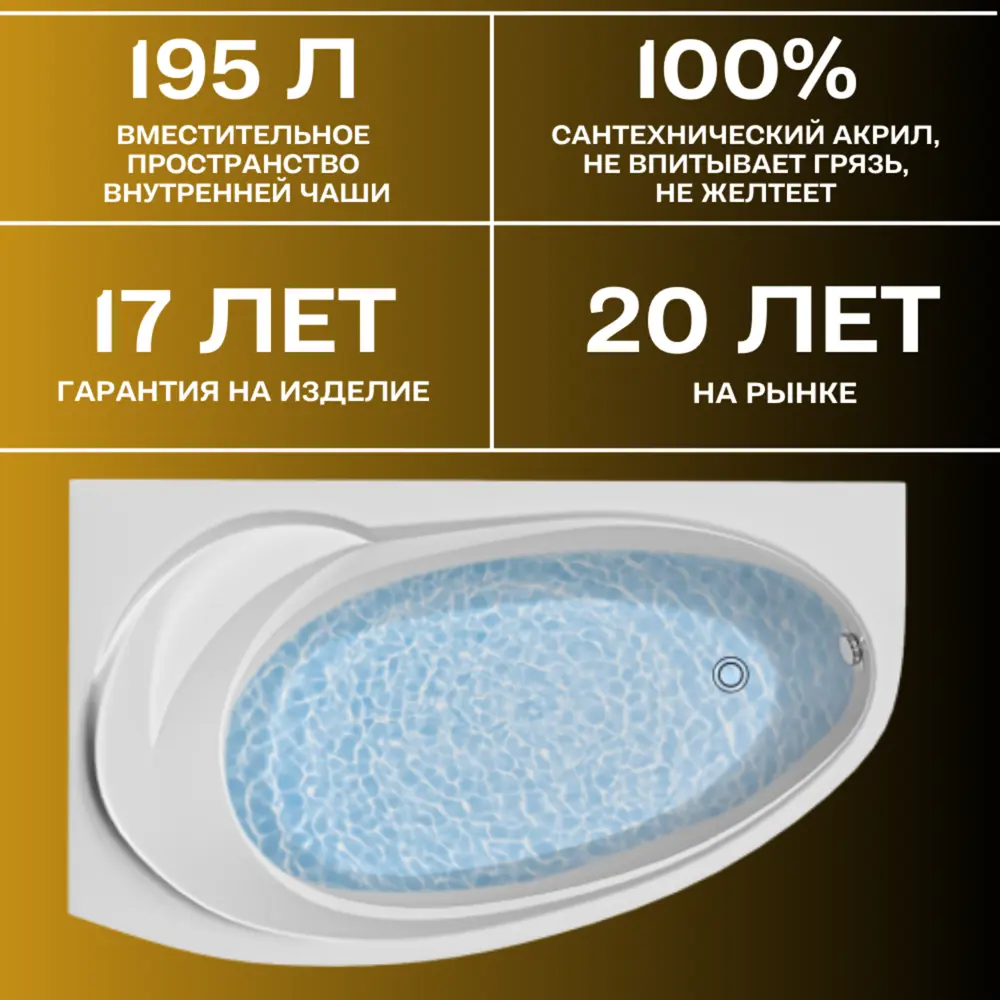 Фото 3 Ванна 1marka 01дж1695лкс2+ акрил 160x95см Фото 3 Ванна 1marka 01дж1695лкс2+ акрил 160x95см