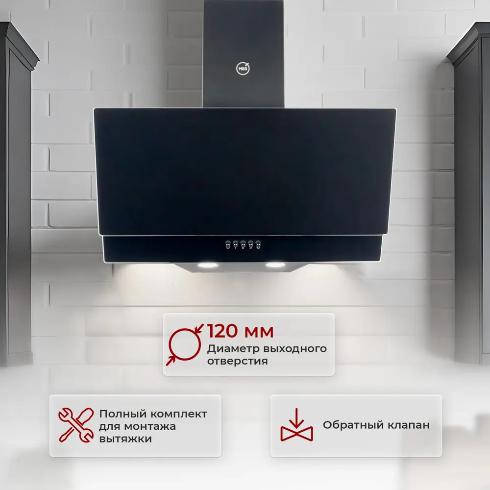 Фото 4 Вытяжка пристенная MBS MERYTA 150 GLASS BLACK Фото 4 Вытяжка пристенная MBS MERYTA 150 GLASS BLACK