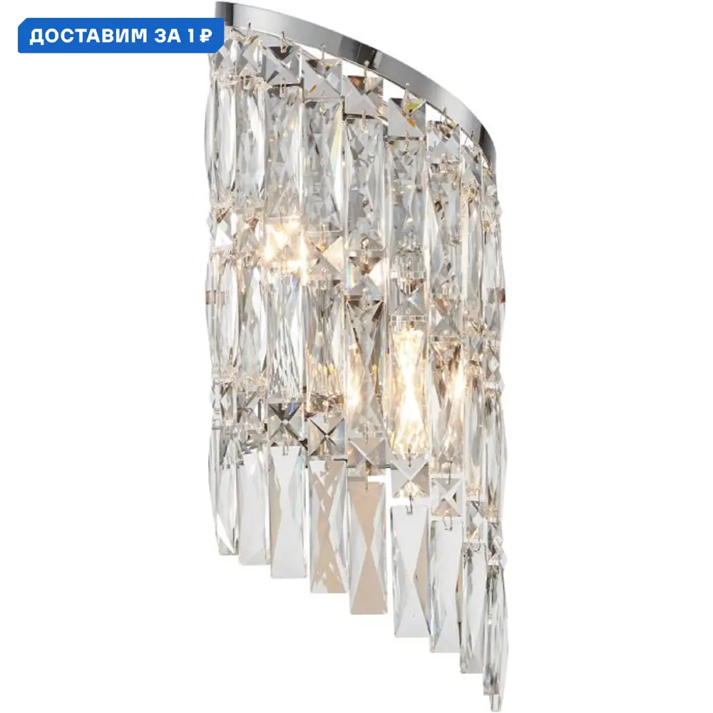 Фото Настенный светильник Stilfort Sapparo Sf2176-09-02w цвет хром Фото Настенный светильник Stilfort Sapparo Sf2176-09-02w цвет хром