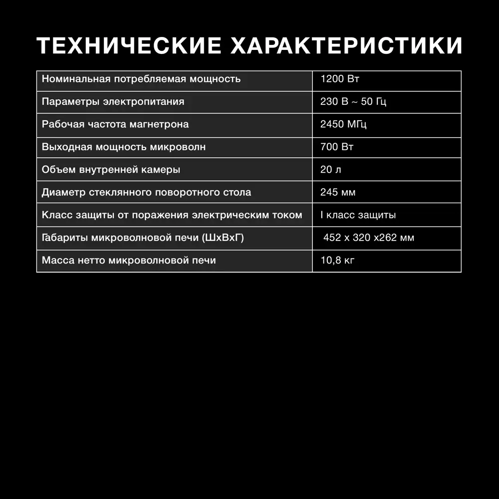 Фото 5 Микроволновая Печь Hyundai HYM-M2048 20л. 700Вт белый Фото 5 Микроволновая Печь Hyundai HYM-M2048 20л. 700Вт белый