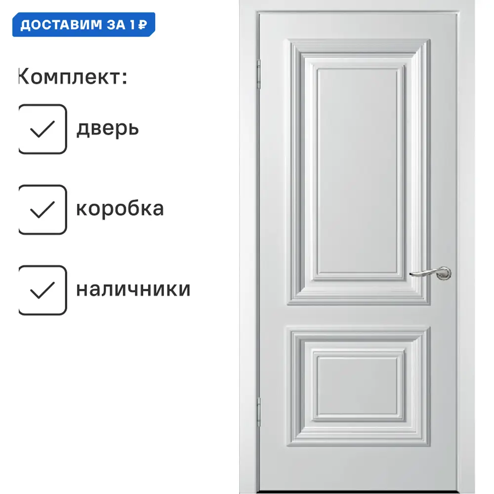 Фото Межкомнатная дверь Wanmark Дебют-2 ДГ глухая 200x90см Эмаль цвет белый Фото Межкомнатная дверь Wanmark Дебют-2 ДГ глухая 200x90см Эмаль цвет белый