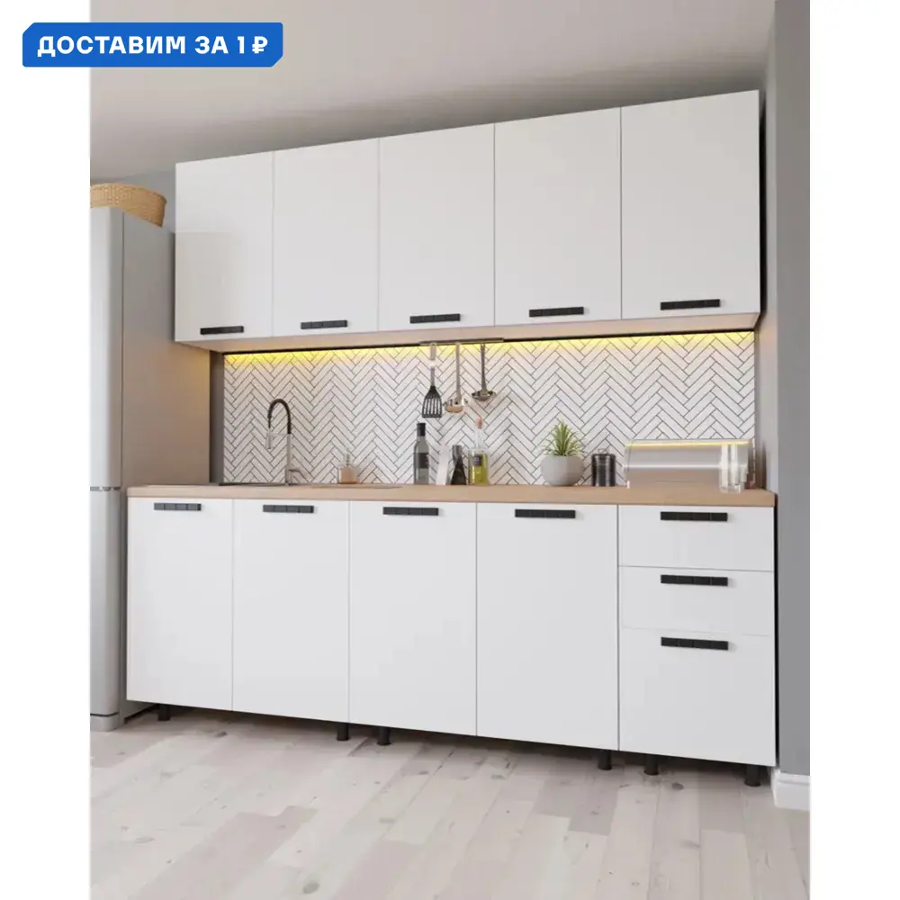 Фото Кухонный гарнитур Дсв мебель Галактика 200x153.2x82.8 см ЛДСП цвет белый