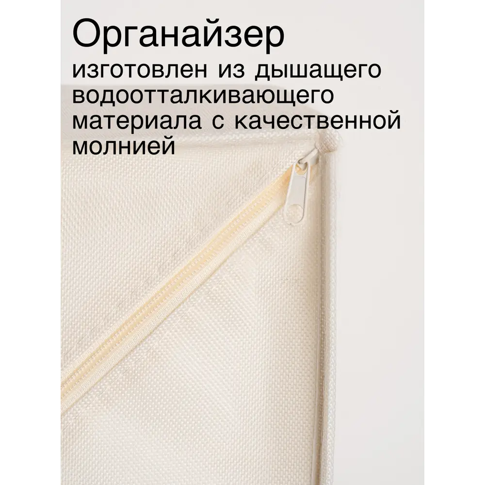 Фото 3 Органайзер для хранения Yiwu 7 ячеек 1 шт 32x10x32 см оксфорд цвет белый