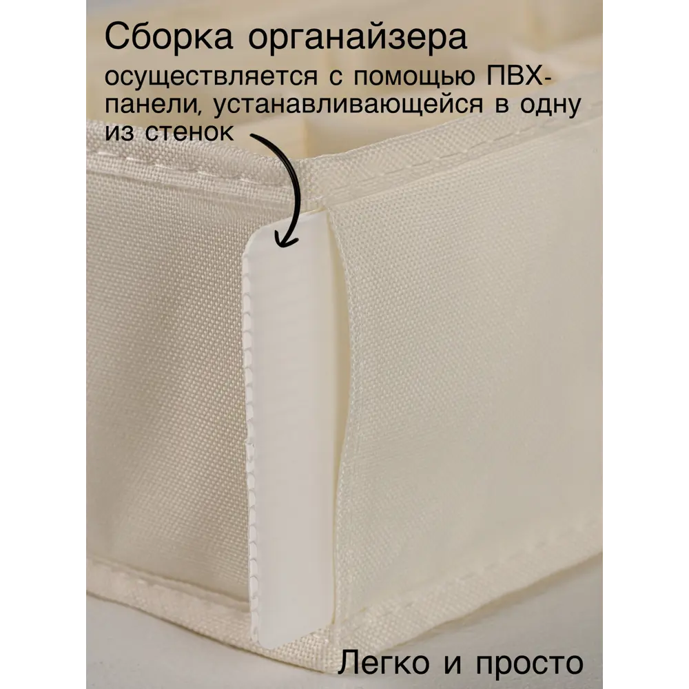 Фото 4 Органайзер для хранения Yiwu 8 ячеек 2 шт 15x10x32 см оксфорд цвет бежевый