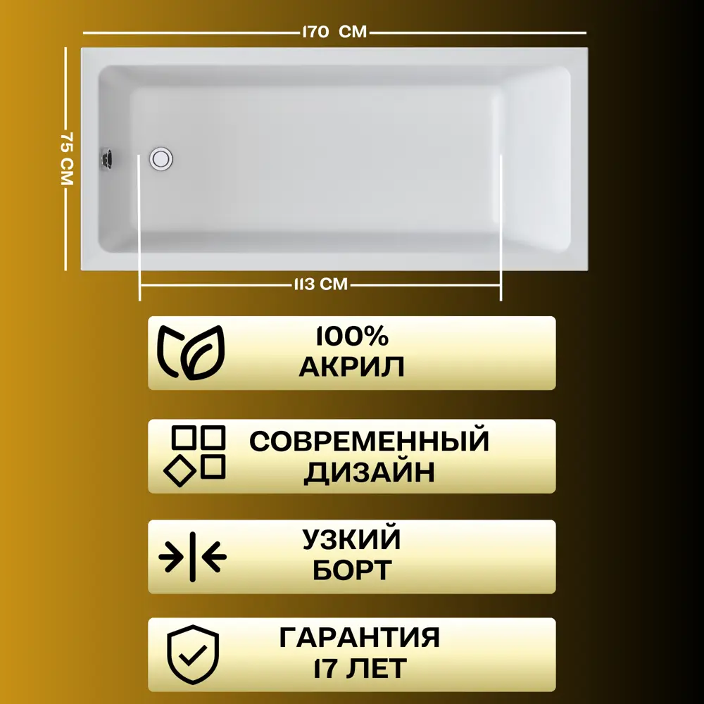 Фото 5 Прямоугольная ванна 1marka BIANCA 01бья1775кп акрил 170x75см Фото 5 Прямоугольная ванна 1marka BIANCA 01бья1775кп акрил 170x75см