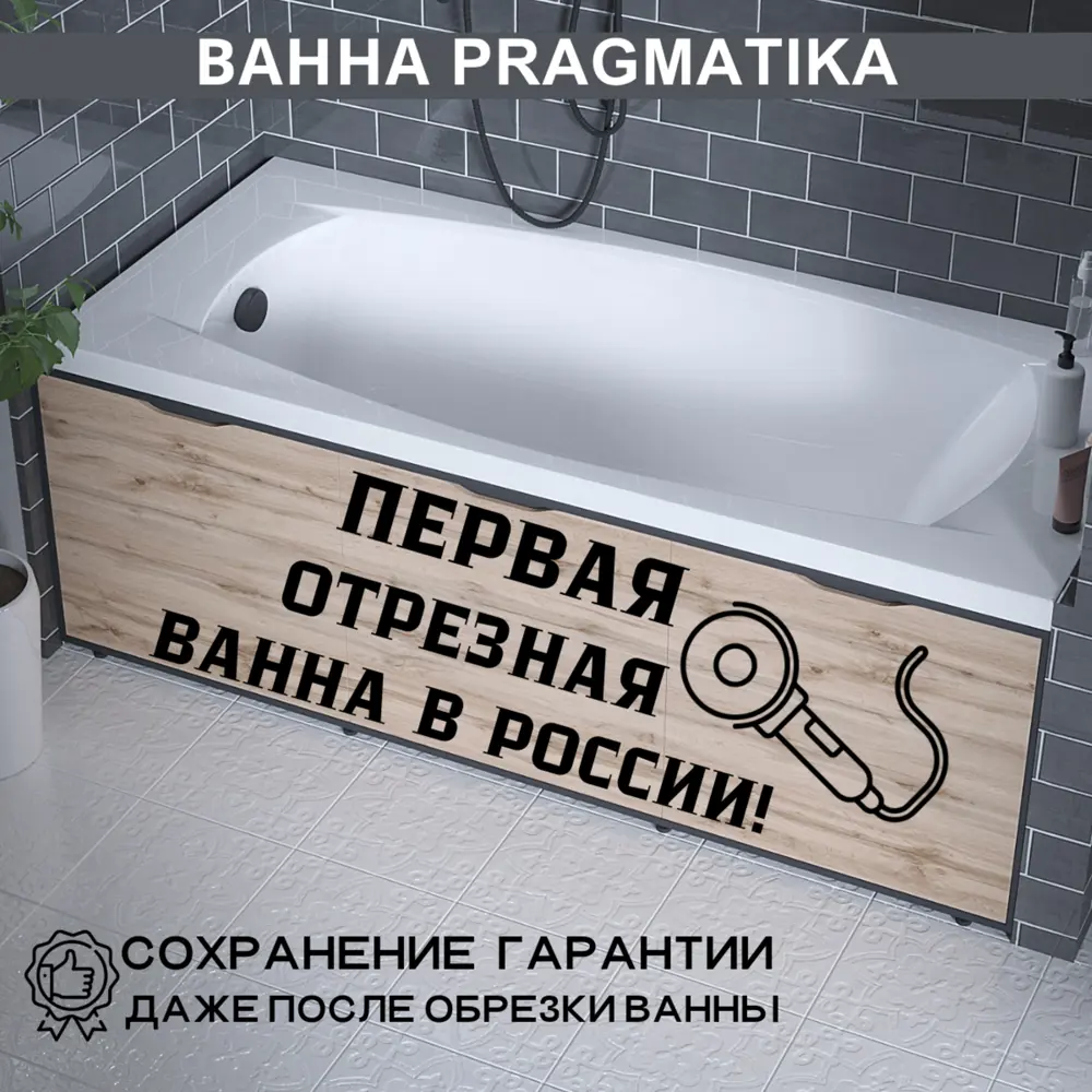 Фото Прямоугольная ванна обрезная 1marka PRAGMATIKA 01пр17375кс2+ акрил 173x75см Фото Прямоугольная ванна обрезная 1marka PRAGMATIKA 01пр17375кс2+ акрил 173x75см