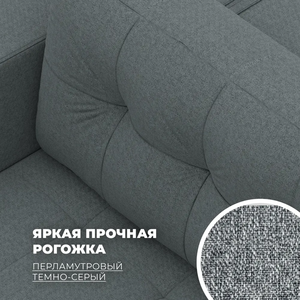 Фото 2 Диван угловой Лига-075 угол универсальный Лига Диванов 130006_спб 234х90х164 рогожка цвет амур 07 серый Фото 2 Диван угловой Лига-075 угол универсальный Лига Диванов 130006_спб 234х90х164 рогожка цвет амур 07 серый