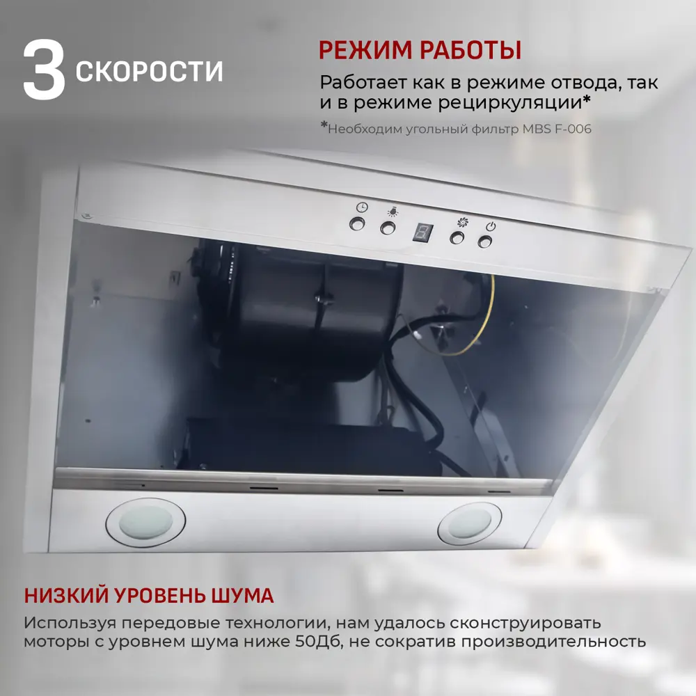 Фото 2 Вертикальная вытяжка Mbs Rosalia 190 glass black 90 см цвет черный Фото 2 Вертикальная вытяжка Mbs Rosalia 190 glass black 90 см цвет черный