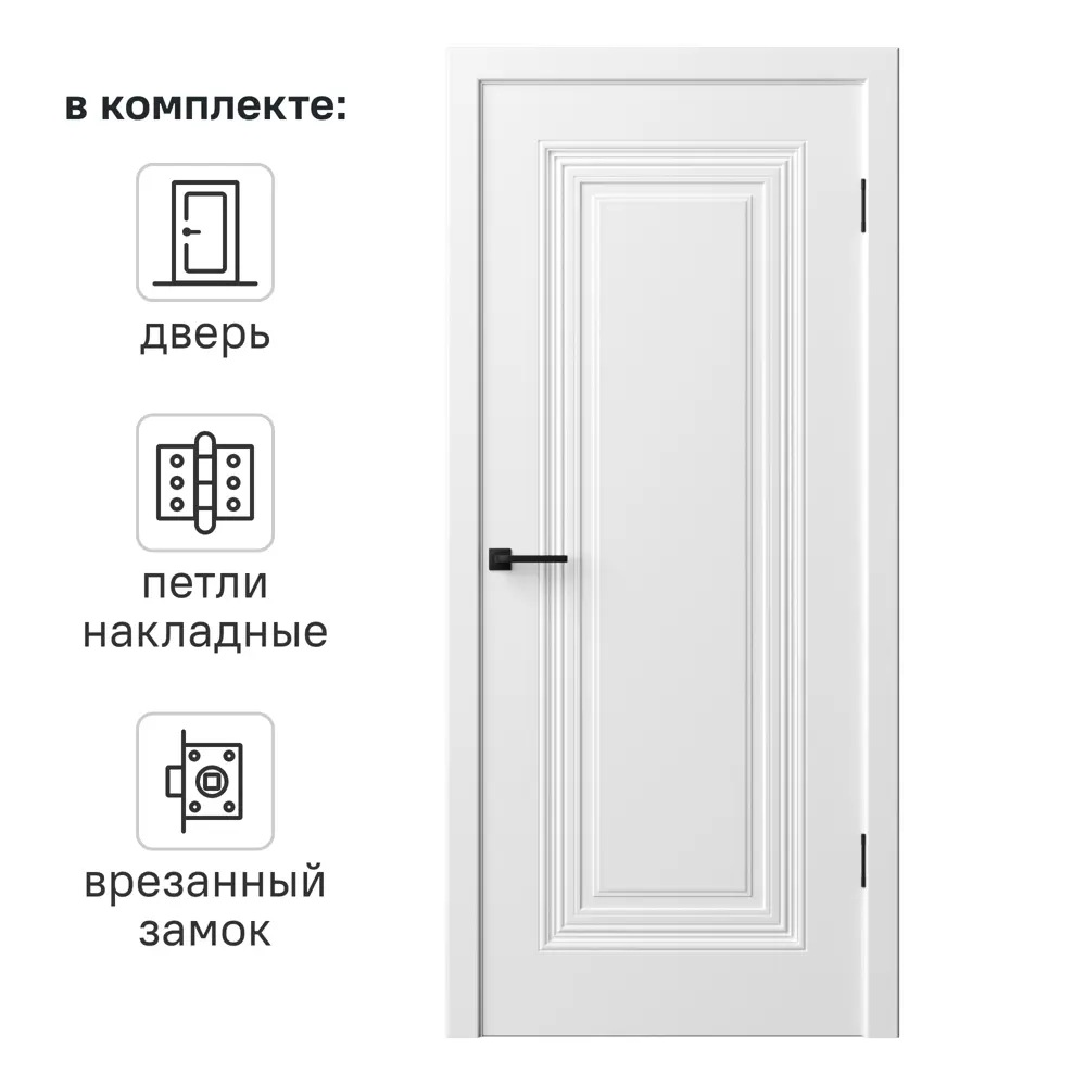 Фото Дверь межкомнатная глухая с замком и петлями в комплекте Юлия-1 80x200 см эмаль цвет белый Фото Дверь межкомнатная глухая с замком и петлями в комплекте Юлия-1 80x200 см эмаль цвет белый