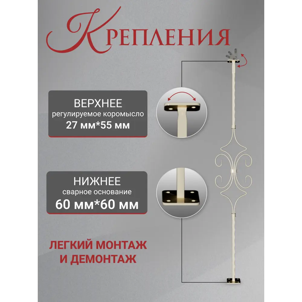 Фото 4 Балясина кованая Стамет 1000x12мм Ромб с узором цвет слоновая кость 8шт Фото 4 Балясина кованая Стамет 1000x12мм Ромб с узором цвет слоновая кость 8шт