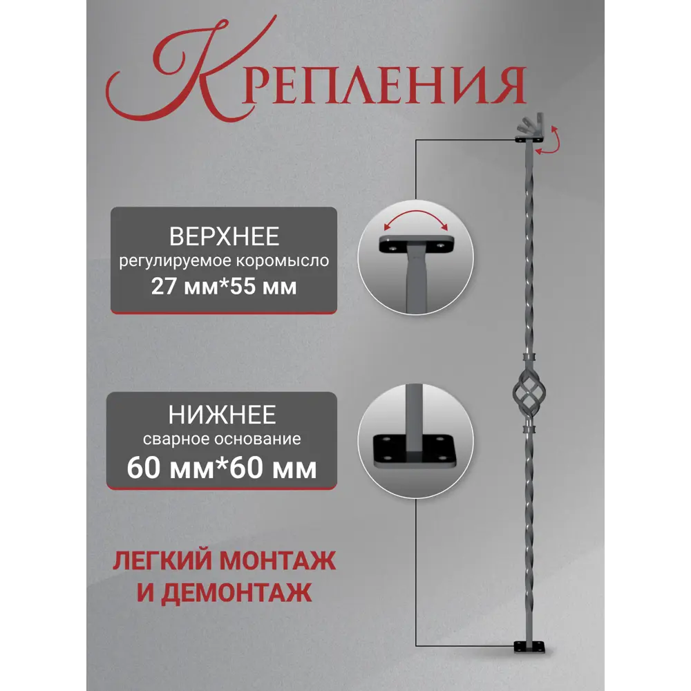 Фото 4 Балясина кованая Стамет 1000x12мм 1 корзинка цвет алюминиевый металлик 8шт Фото 4 Балясина кованая Стамет 1000x12мм 1 корзинка цвет алюминиевый металлик 8шт