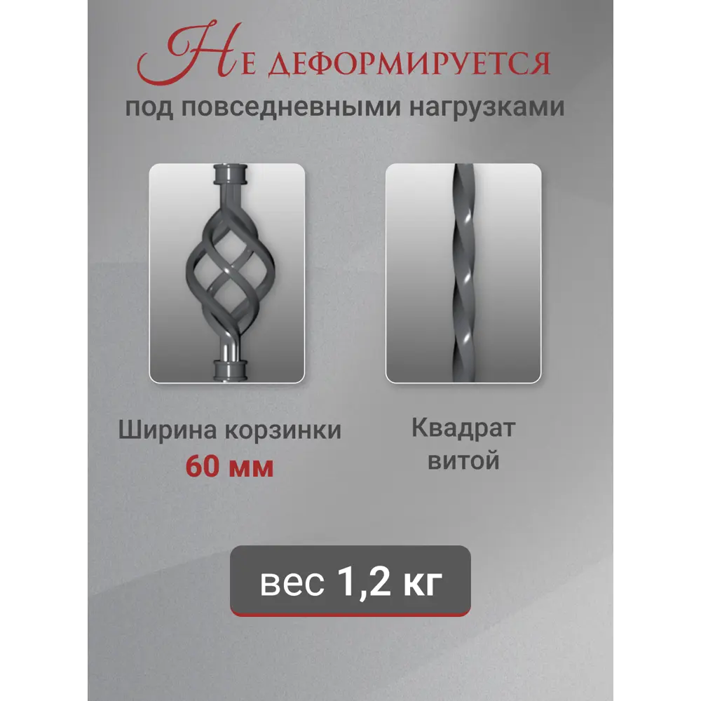 Фото 3 Балясина кованая Стамет 1000x12мм 1 корзинка цвет алюминиевый металлик 8шт Фото 3 Балясина кованая Стамет 1000x12мм 1 корзинка цвет алюминиевый металлик 8шт