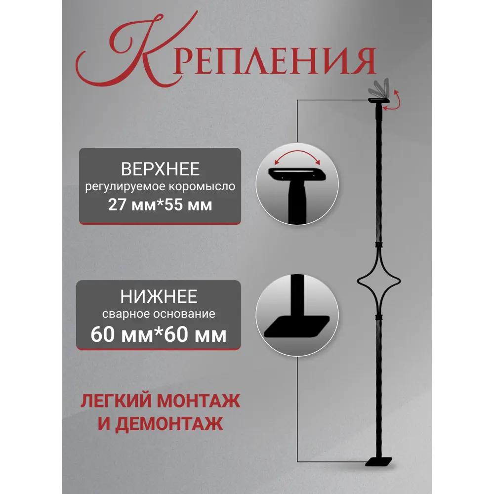 Фото 5 Балясина кованая Стамет 1000x12мм 1 Ромб цвет черный 8шт Фото 5 Балясина кованая Стамет 1000x12мм 1 Ромб цвет черный 8шт