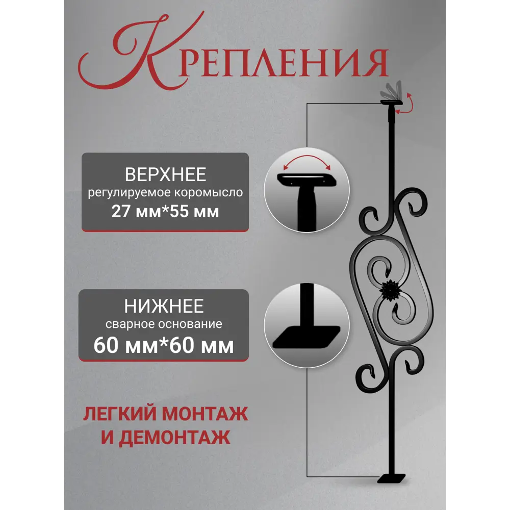 Фото 4 Балясина кованая Стамет 1000x12мм Вензель цвет черный 4шт Фото 4 Балясина кованая Стамет 1000x12мм Вензель цвет черный 4шт