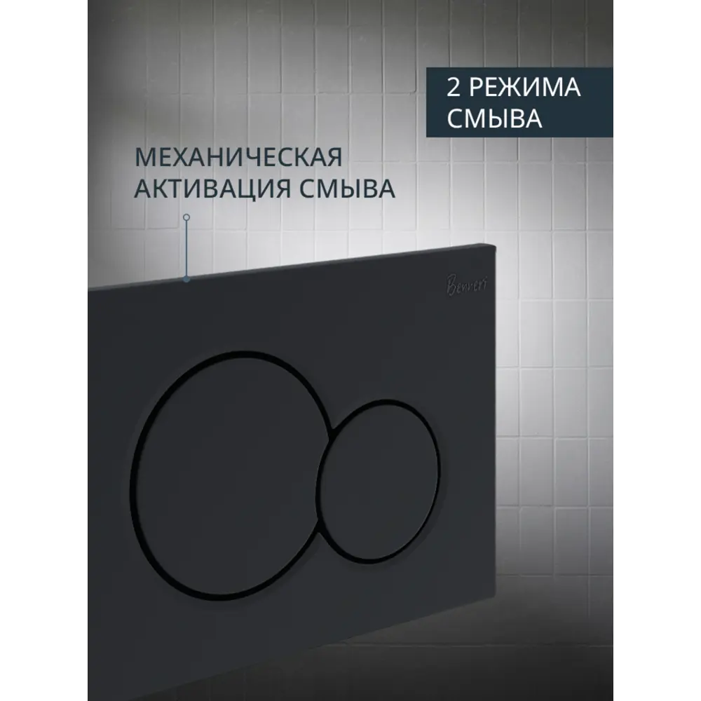 Фото 3 Панель смыва Benneri Mona BE.019D цвет черный