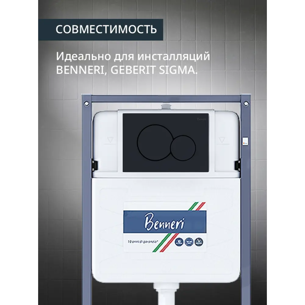 Фото 5 Панель смыва Benneri Mona BE.019D цвет черный