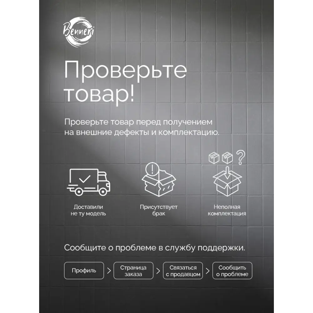 Фото 7 Панель смыва Benneri Mona BE.019D цвет черный