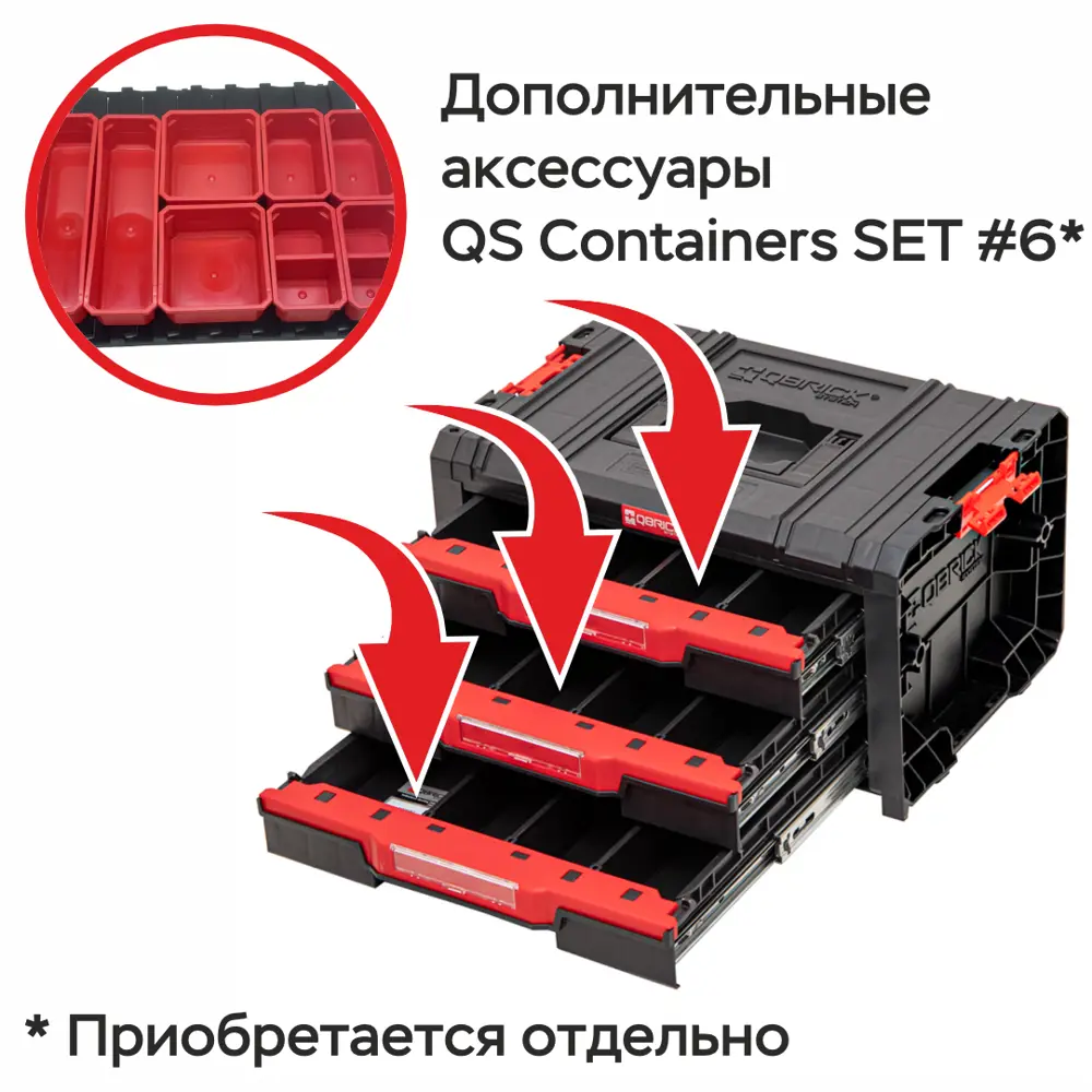 Фото 7 Ящик для инструментов Qbrick System QS PRO Drawer 3 Toolbox Basic 460x320x260 мм, пластик Фото 7 Ящик для инструментов Qbrick System QS PRO Drawer 3 Toolbox Basic 460x320x260 мм, пластик
