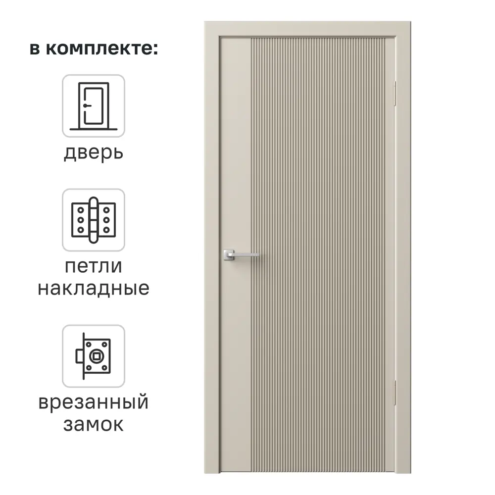 Фото Дверь межкомнатная глухая с замком и петлями в комплекте Синди-5 60x200 см эмаль цвет мокко Фото Дверь межкомнатная глухая с замком и петлями в комплекте Синди-5 60x200 см эмаль цвет мокко