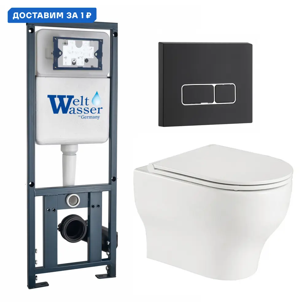 Фото Комплект инсталляция с унитазом Weltwasser 513086 цвет белый