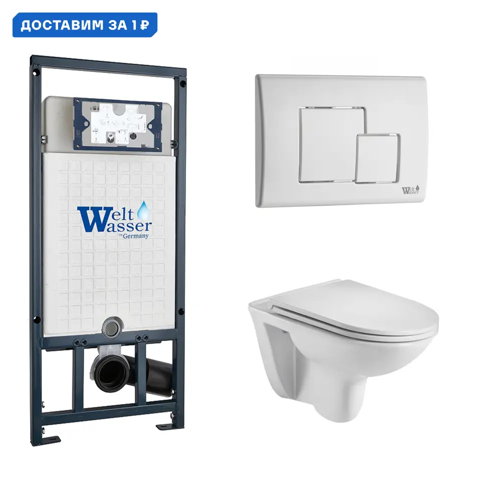 Фото Комплект инсталляция с унитазом Weltwasser 542296 цвет белый Фото Комплект инсталляция с унитазом Weltwasser 542296 цвет белый