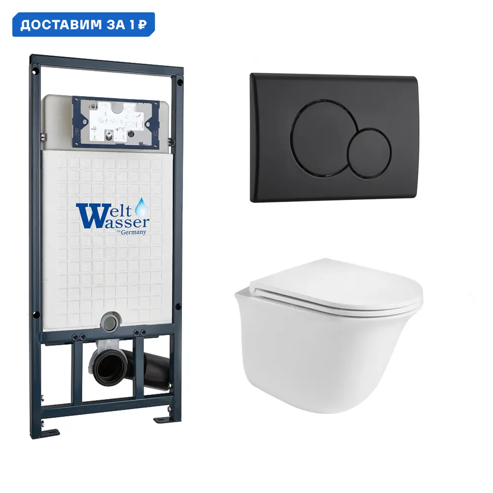 Фото Комплект инсталляция с унитазом Weltwasser 542129 цвет белый
