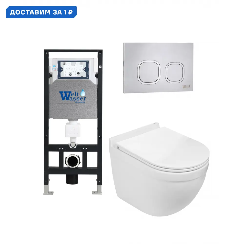 Фото Комплект инсталляция с унитазом Weltwasser 416525 цвет белый Фото Комплект инсталляция с унитазом Weltwasser 416525 цвет белый
