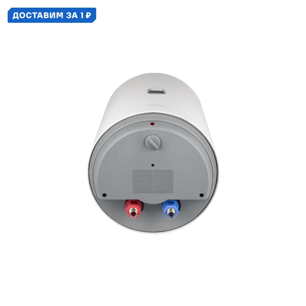 Фото Накопительный водонагреватель электрический 50 л Haier Es50v-b1 slim 1.5 кВт эмалированная сталь сухой ТЭН белый Фото Накопительный водонагреватель электрический 50 л Haier Es50v-b1 slim 1.5 кВт эмалированная сталь сухой ТЭН белый