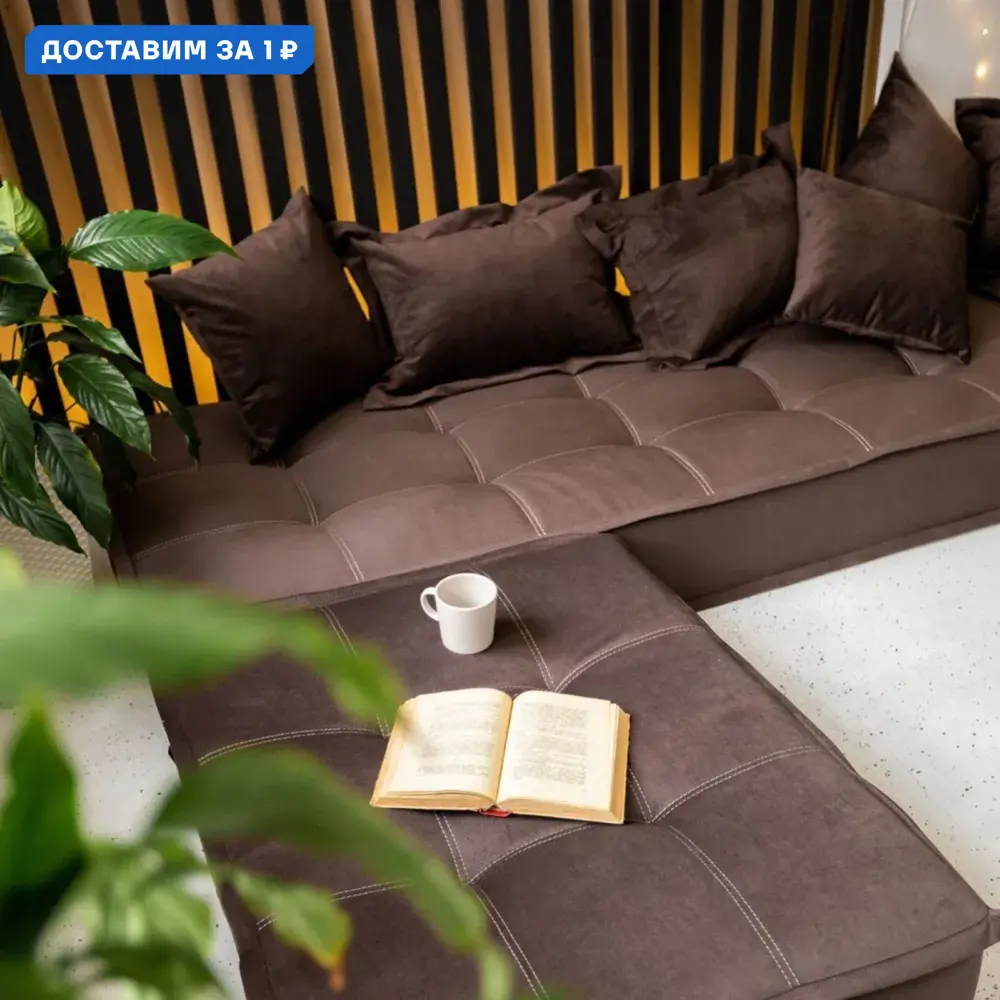Фото Диван Miella 772d4-LORA 80x23x200 см велюр цвет коричневый с коричневыми подушками Фото Диван Miella 772d4-LORA 80x23x200 см велюр цвет коричневый с коричневыми подушками
