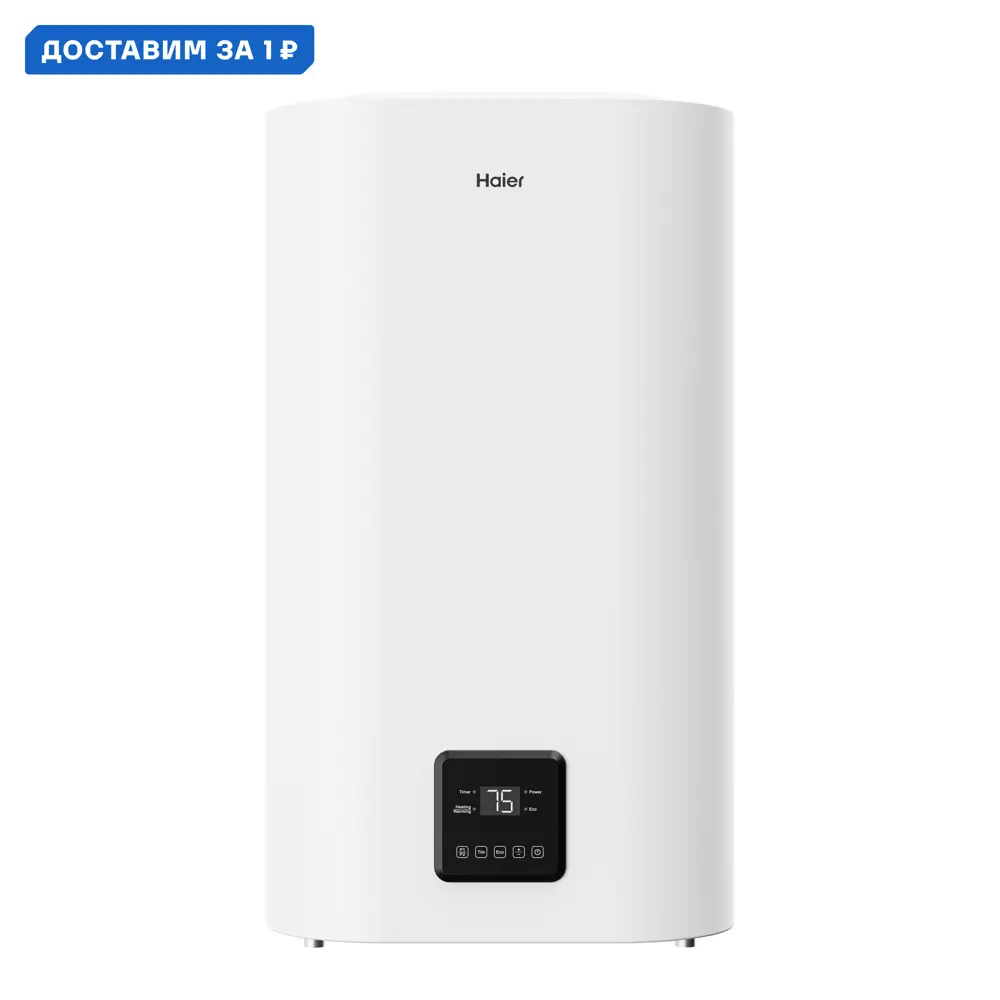 Фото Накопительный водонагреватель электрический 80 л Haier Es80v-f6 2 кВт нержавеющая сталь сухой ТЭН Фото Накопительный водонагреватель электрический 80 л Haier Es80v-f6 2 кВт нержавеющая сталь сухой ТЭН