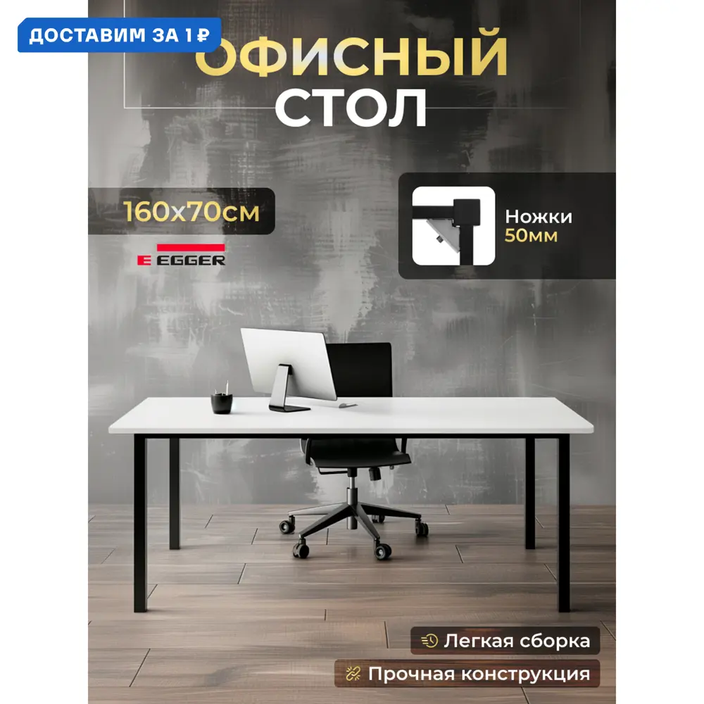 Фото Стол Luxalto 34606 160x75x70 см ЛДСП цвет белый Фото Стол Luxalto 34606 160x75x70 см ЛДСП цвет белый