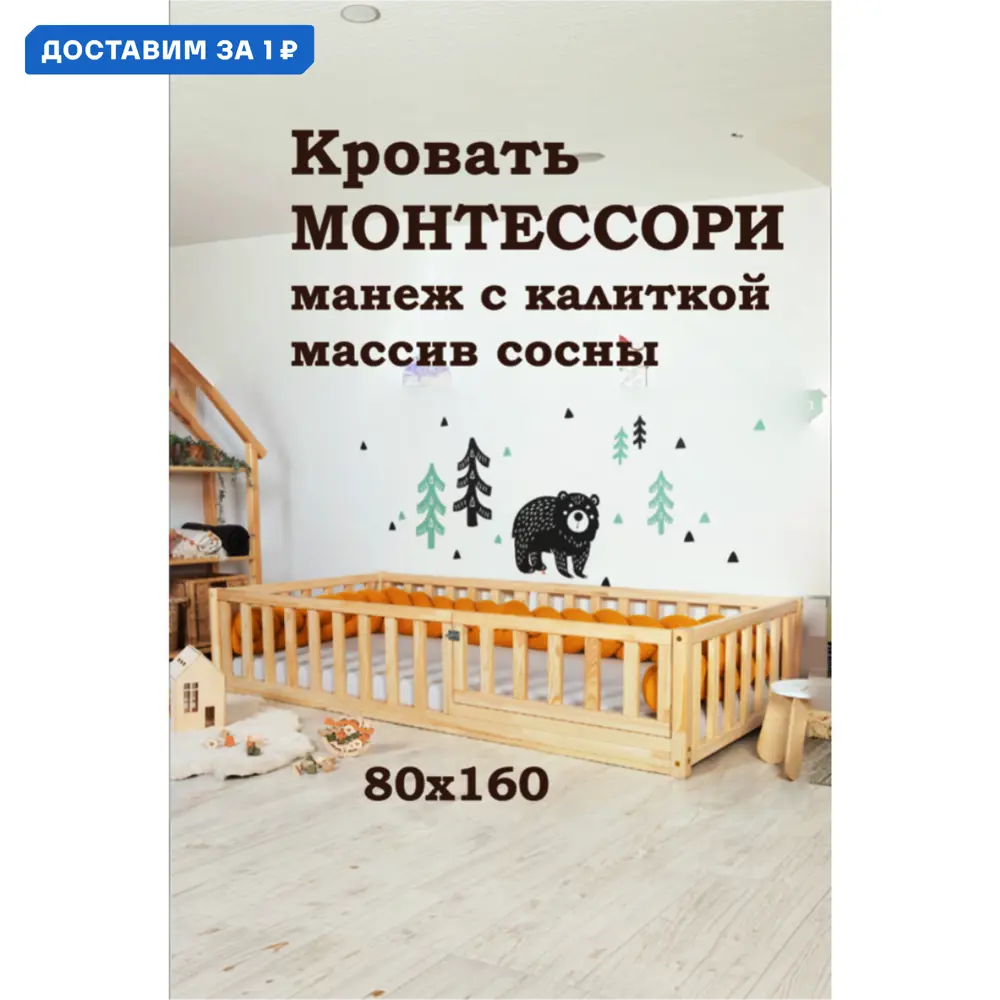 Фото Кровать Экомассив Микаса-4 168 x 55 x 90 см массив сосны цвет сосна Фото Кровать Экомассив Микаса-4 168 x 55 x 90 см массив сосны цвет сосна