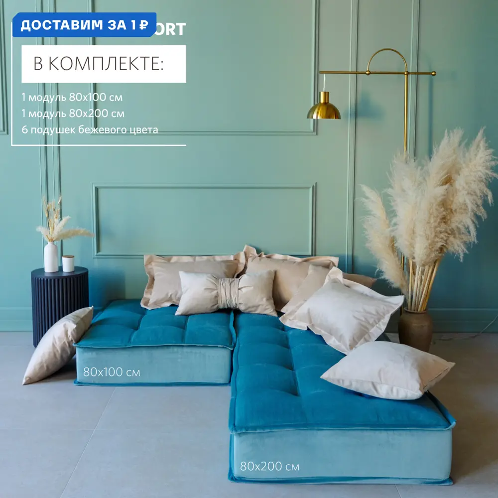 Фото Диван прямой Miella 772d8-LORA 80x23x200 см велюр цвет светло-зеленый с бежевыми подушками Фото Диван прямой Miella 772d8-LORA 80x23x200 см велюр цвет светло-зеленый с бежевыми подушками