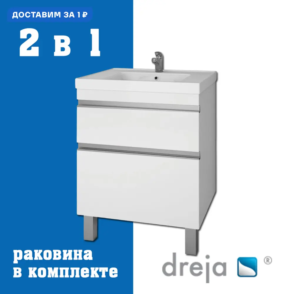 Фото Тумба под раковину подвесная Dreja 99-0904-com 57.6см цвет белый, с раковиной Фото Тумба под раковину подвесная Dreja 99-0904-com 57.6см цвет белый, с раковиной