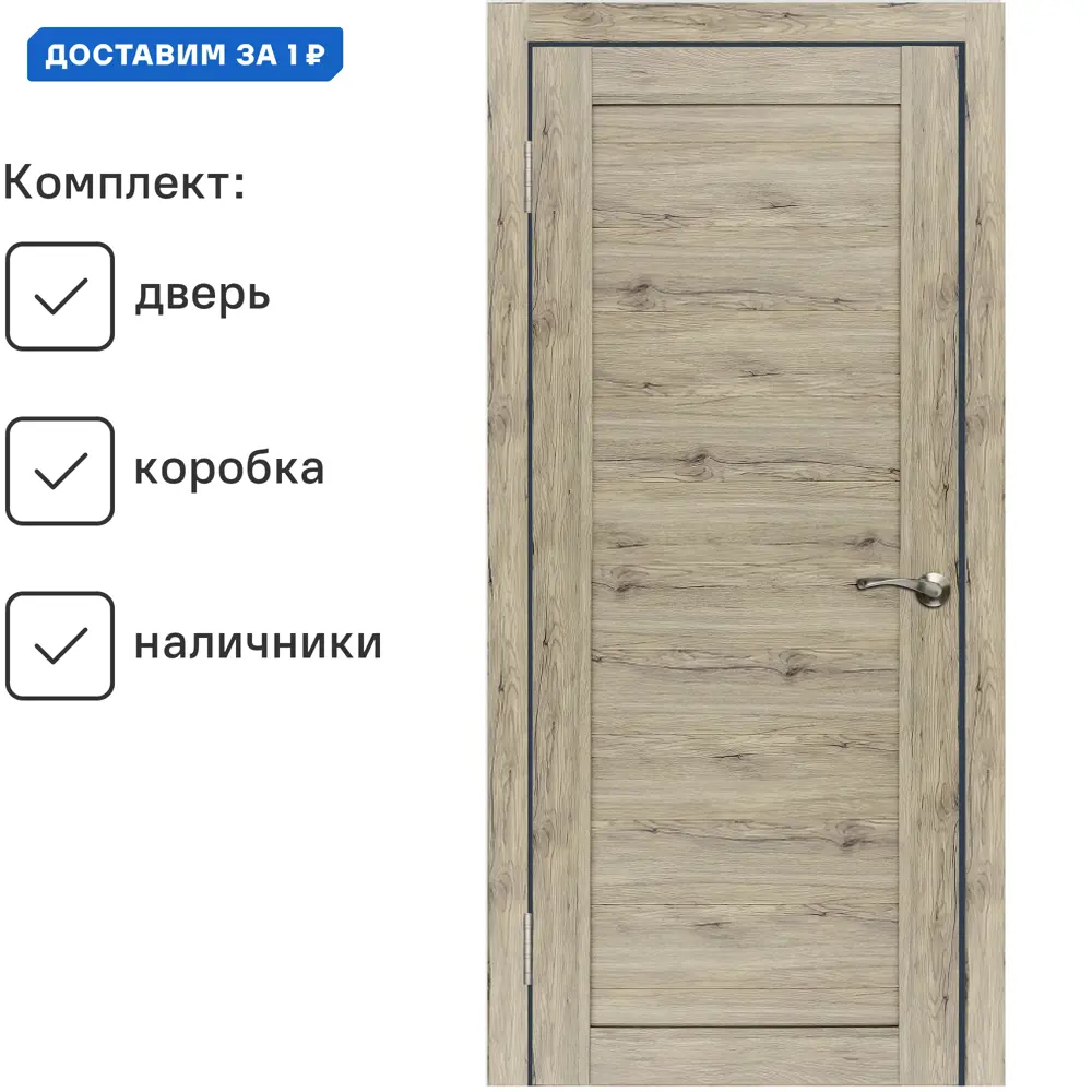Фото Комплект межкомнатной двери Wanmark D 1 глухая 200x60см ПВХ цвет рустик пепельный с коробом и наличниками Фото Комплект межкомнатной двери Wanmark D 1 глухая 200x60см ПВХ цвет рустик пепельный с коробом и наличниками
