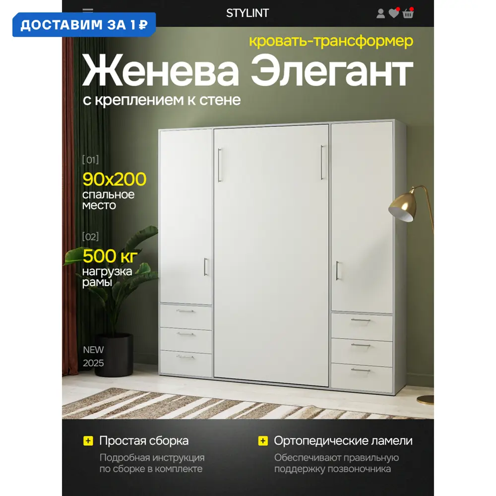 Фото Шкаф кровать трансформер с креплением к стене Stylint Женева Элегант 90х200 Серый шагрень/Белый Фото Шкаф кровать трансформер с креплением к стене Stylint Женева Элегант 90х200 Серый шагрень/Белый