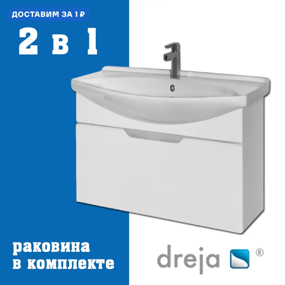 Фото Тумба под раковину подвесная Dreja 99-0103-com 82см цвет белый, с раковиной Фото Тумба под раковину подвесная Dreja 99-0103-com 82см цвет белый, с раковиной