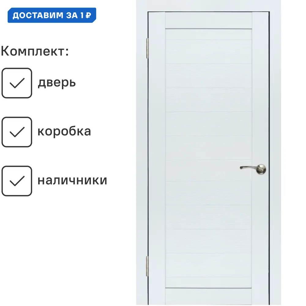 Фото Комплект межкомнатной двери Wanmark D 1 глухая 200x60см ПВХ цвет белый бланко с коробом и наличниками Фото Комплект межкомнатной двери Wanmark D 1 глухая 200x60см ПВХ цвет белый бланко с коробом и наличниками
