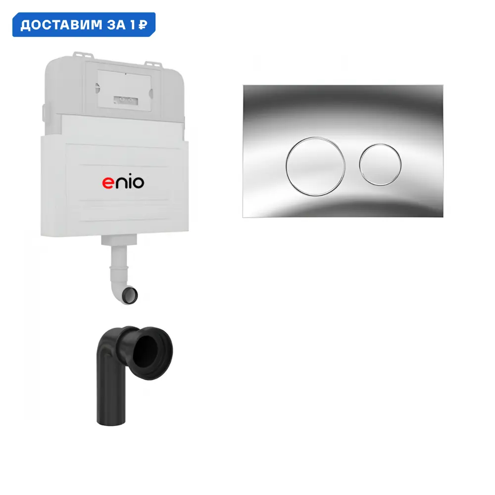 Фото Инсталляция для унитаза ENIO 569542 Фото Инсталляция для унитаза ENIO 569542
