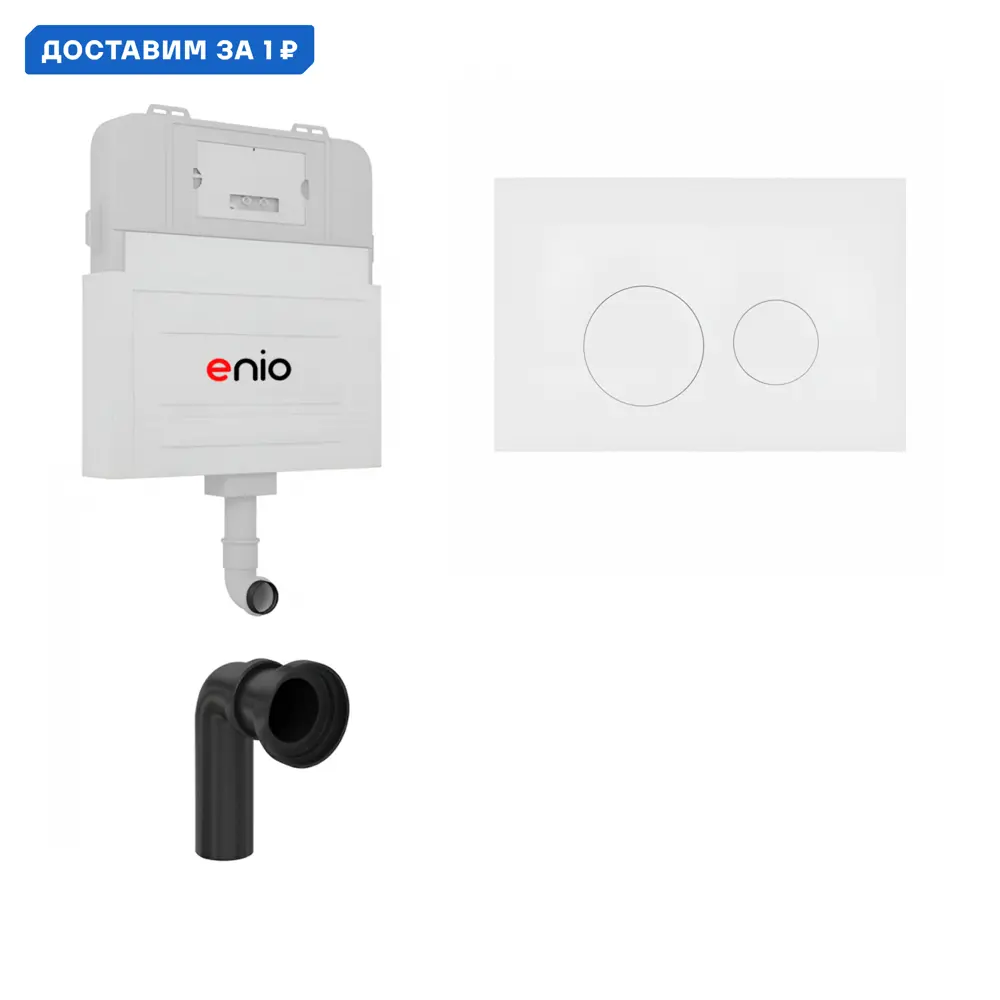 Фото Инсталляция для унитаза ENIO 569543 Фото Инсталляция для унитаза ENIO 569543