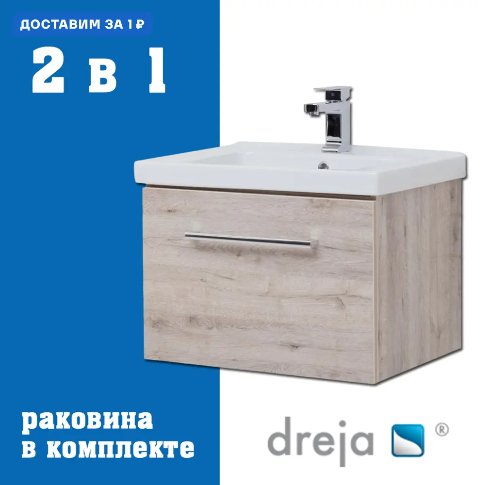 Фото Тумба под раковину подвесная Dreja 77-0202D-com 61см цвет дуб кантри, с раковиной Фото Тумба под раковину подвесная Dreja 77-0202D-com 61см цвет дуб кантри, с раковиной