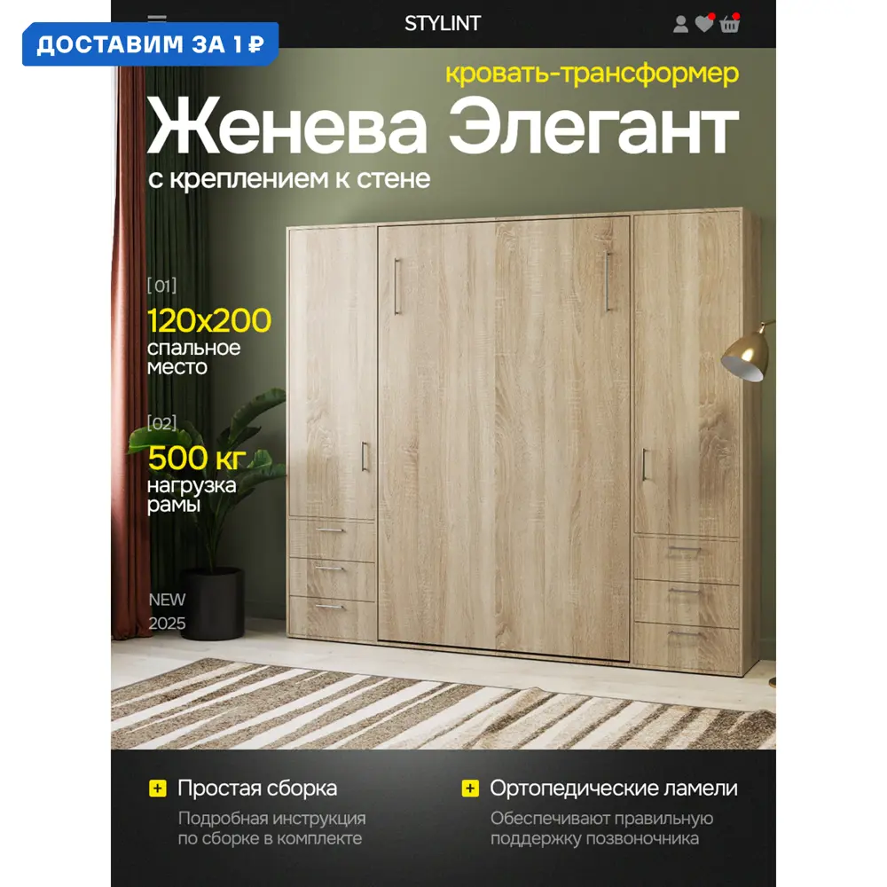 Фото Шкаф кровать трансформер с креплением к стене Stylint Женева Элегант 120х200 Дуб сонома Фото Шкаф кровать трансформер с креплением к стене Stylint Женева Элегант 120х200 Дуб сонома