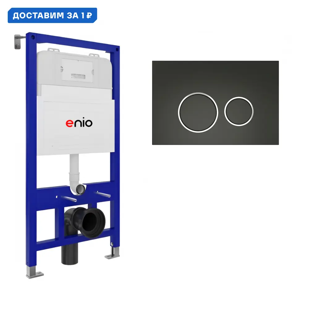 Фото Инсталляция для унитаза ENIO 605943 Фото Инсталляция для унитаза ENIO 605943