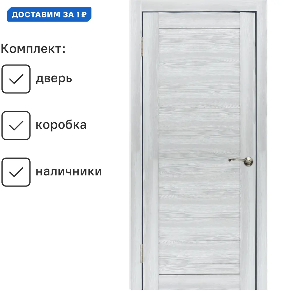 Фото Комплект межкомнатной двери Wanmark D 1 глухая 190x60см ПВХ цвет ясень ривьера айс с коробом и наличниками Фото Комплект межкомнатной двери Wanmark D 1 глухая 190x60см ПВХ цвет ясень ривьера айс с коробом и наличниками