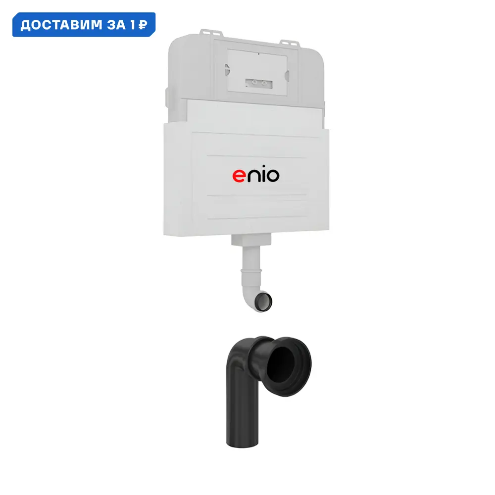 Фото Инсталляция для унитаза ENIO 569544 Фото Инсталляция для унитаза ENIO 569544