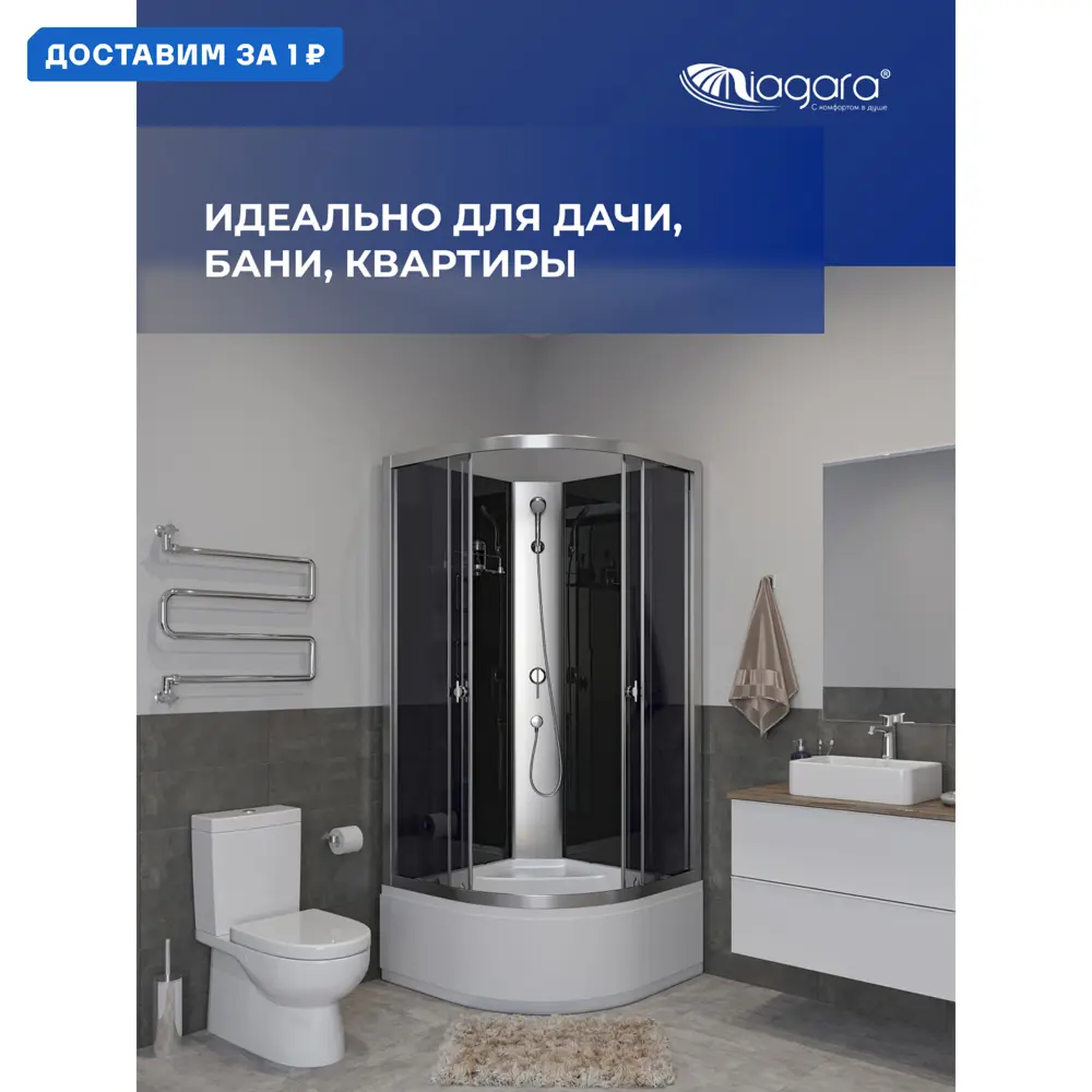 Фото Душевая кабина Niagara LK-MP-9090-40-CTN-BK высокий поддон 90x90см